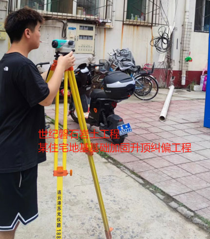 梁平地基基础加固升顶纠偏